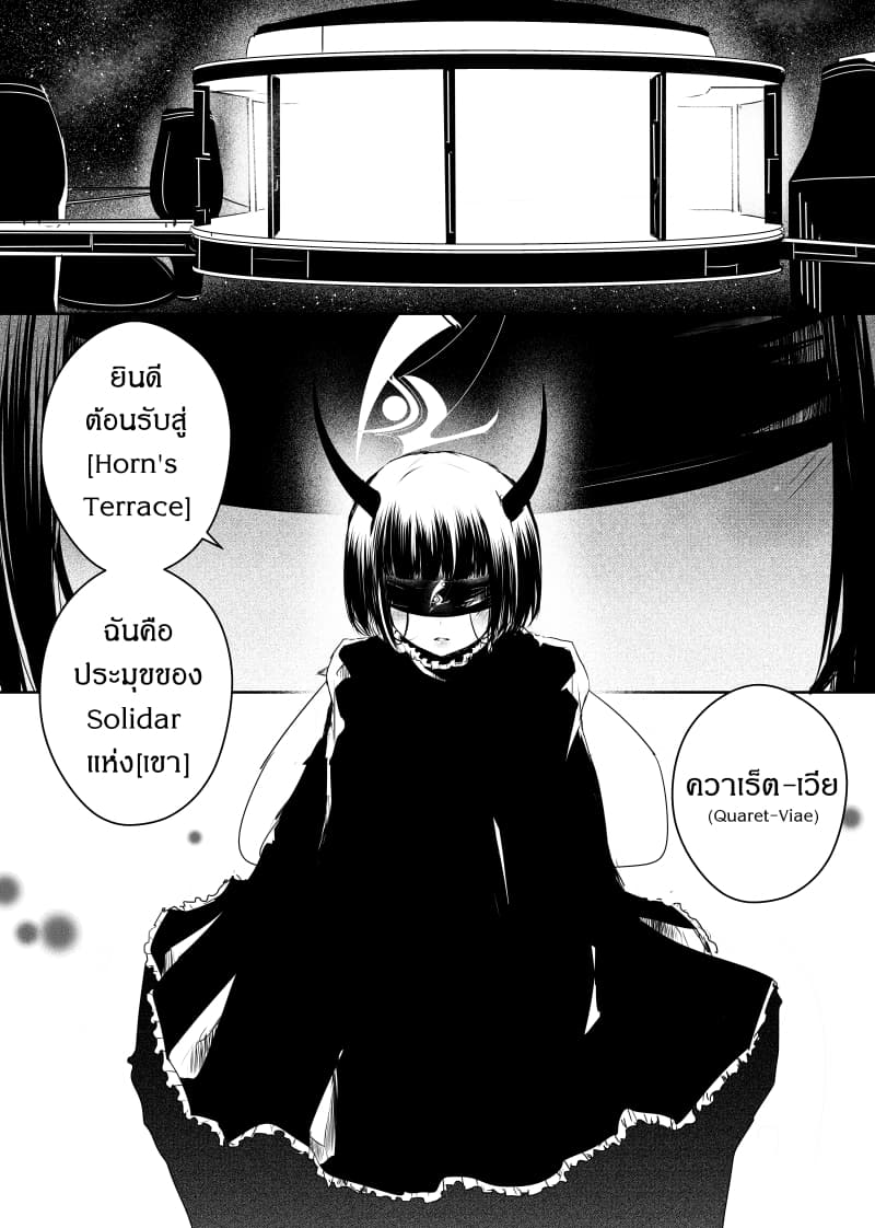 Path A waY page 9