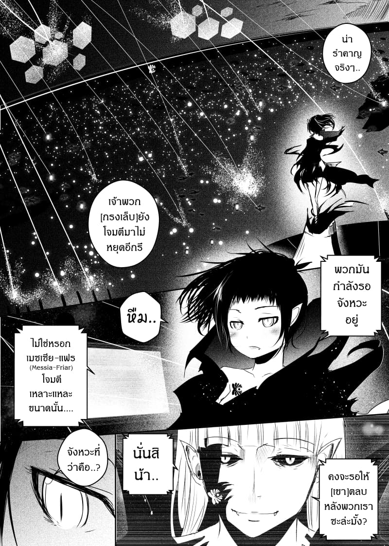 Path A waY page 2