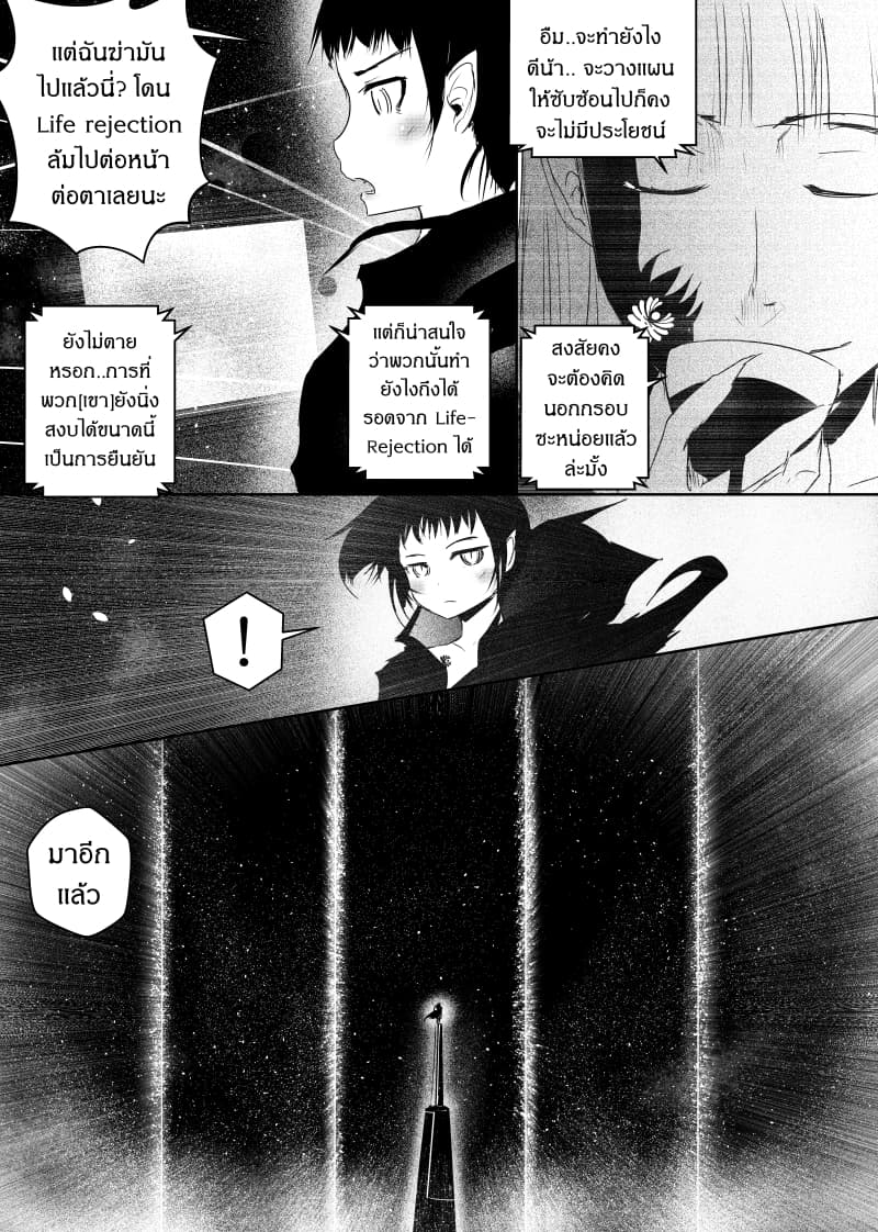 Path A waY page 3