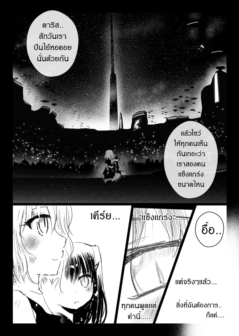 Path A waY page 9