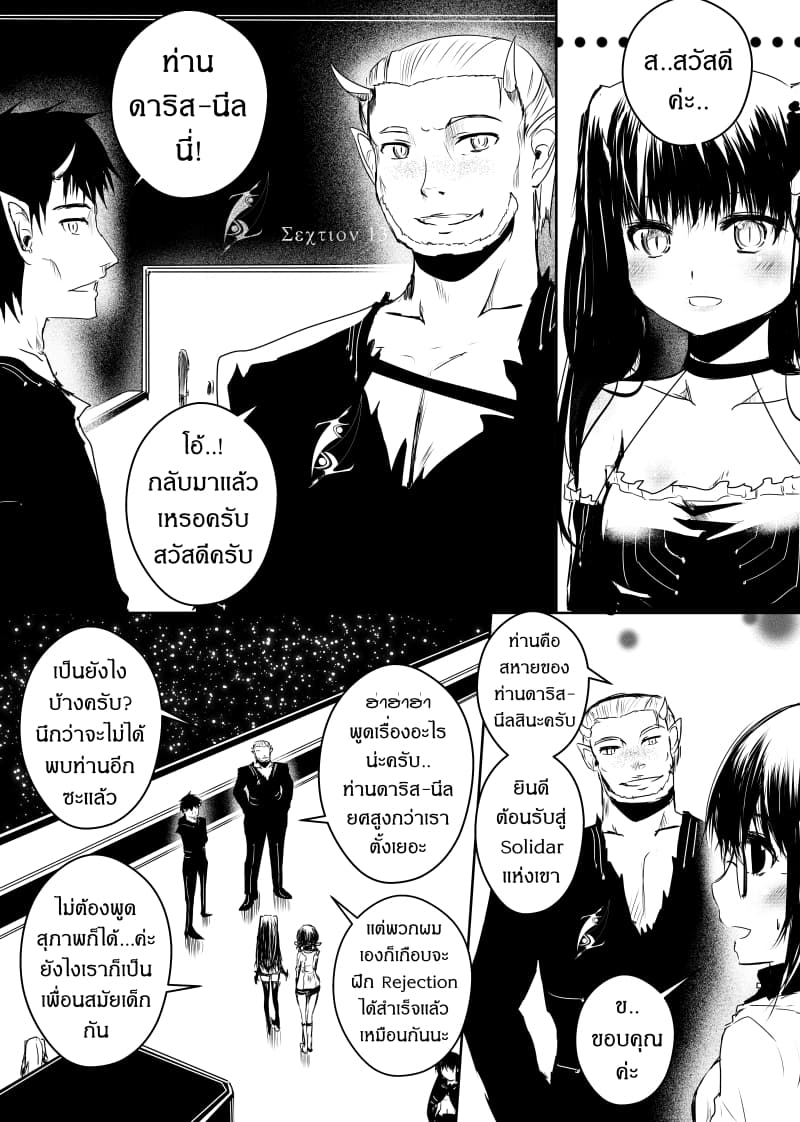 Path A waY page 10