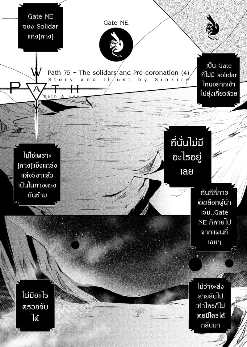 Path A waY page 1