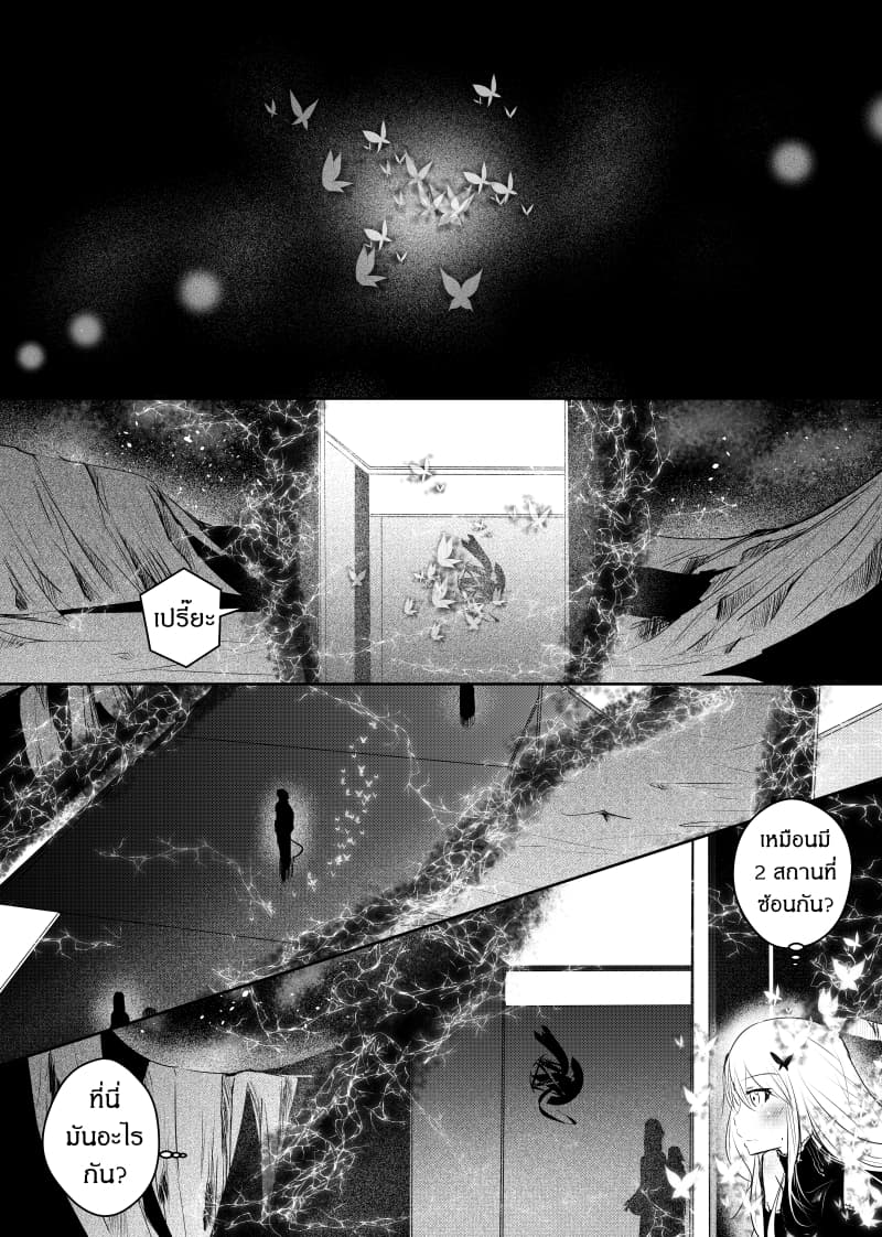 Path A waY page 2