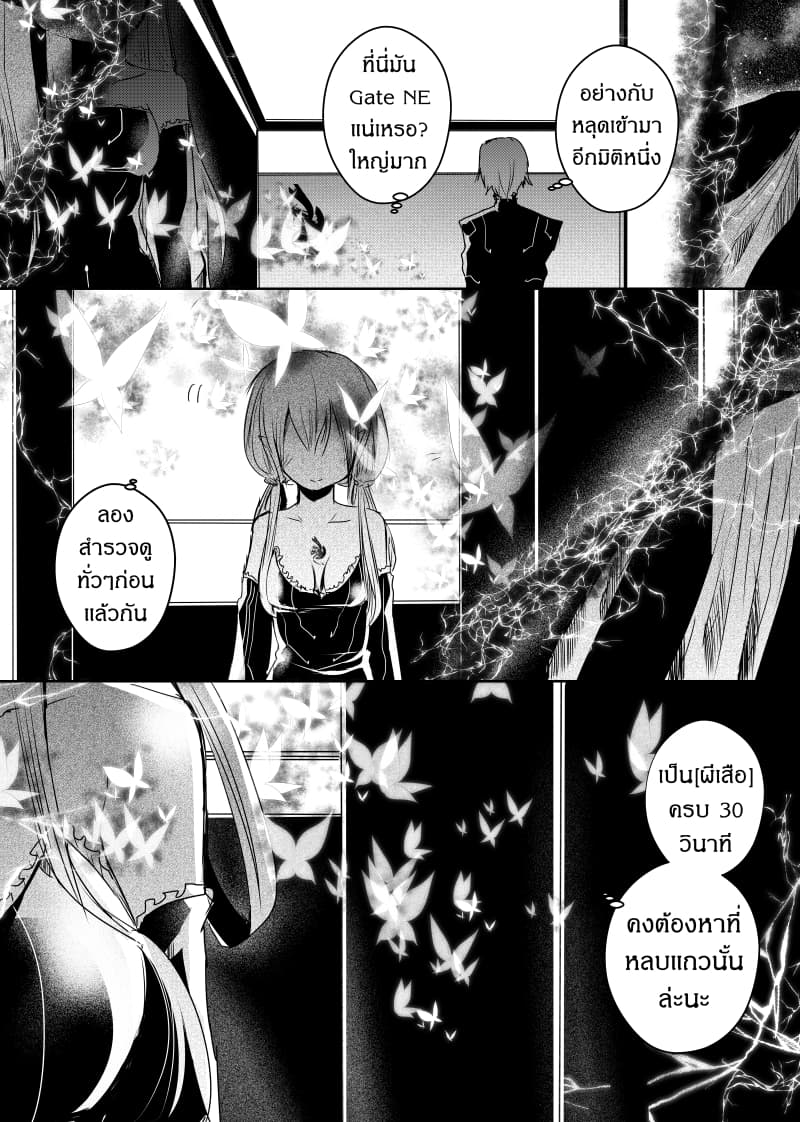Path A waY page 3