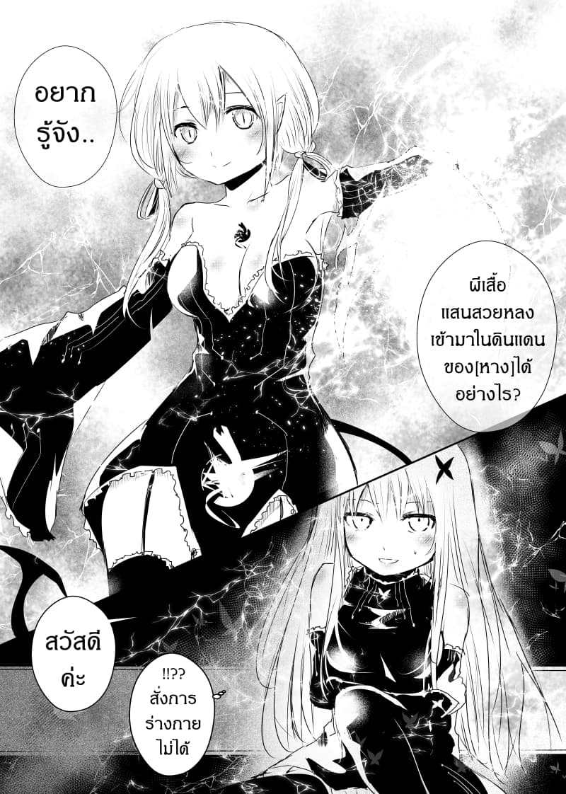 Path A waY page 5