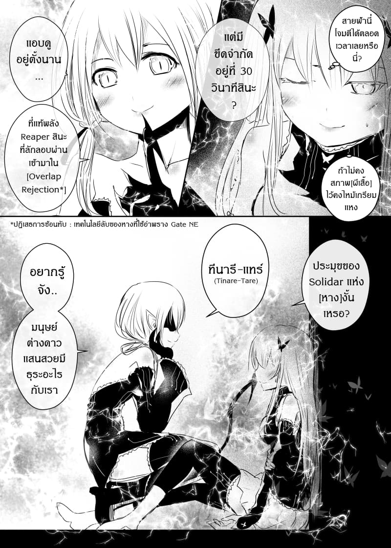Path A waY page 6