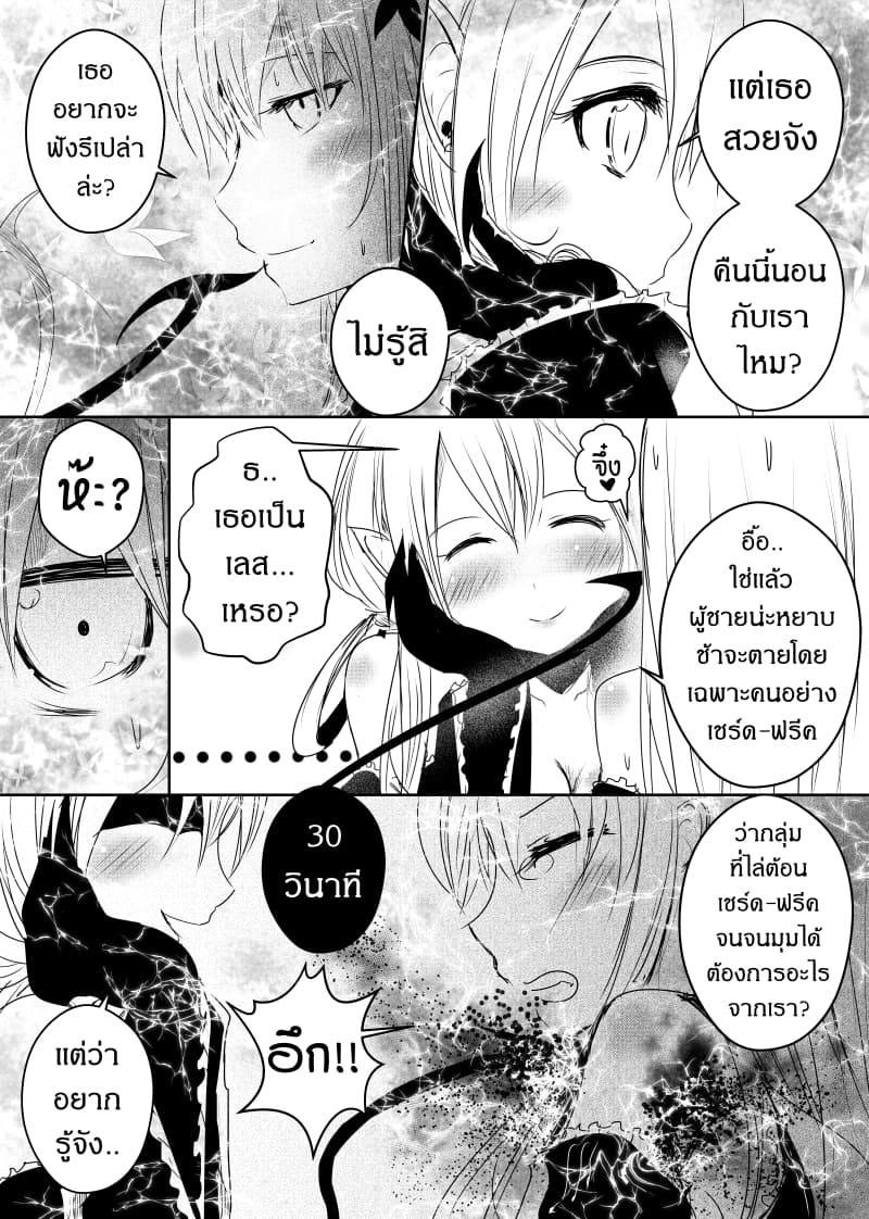 Path A waY page 7