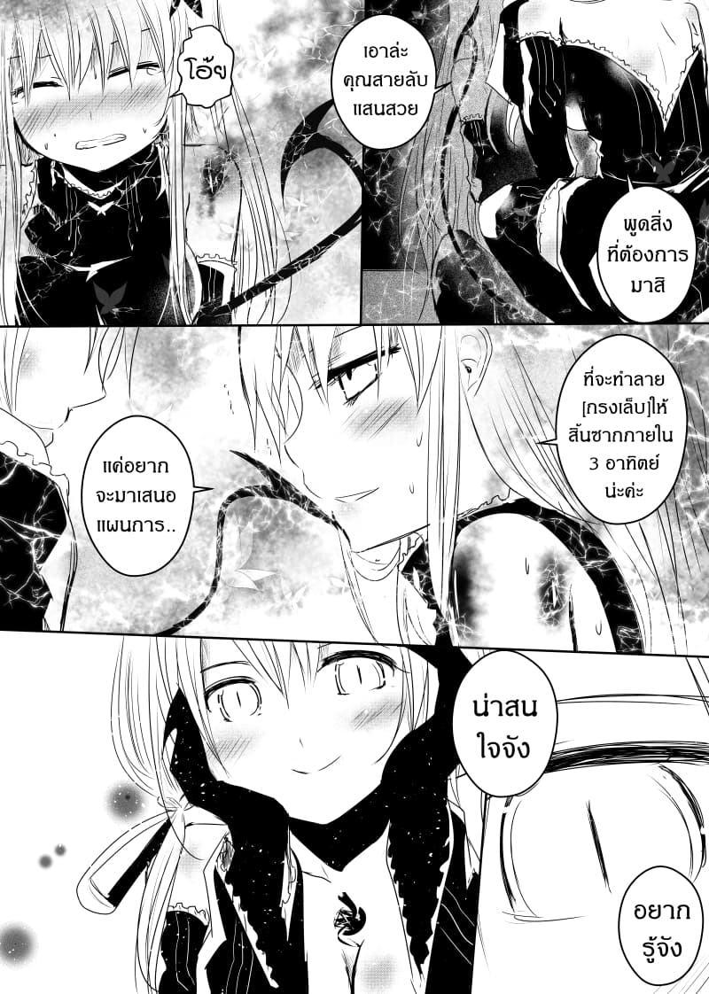 Path A waY page 8