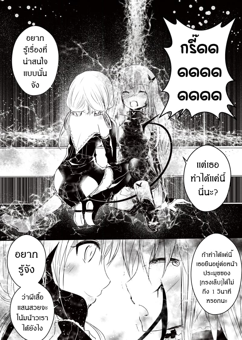 Path A waY page 9