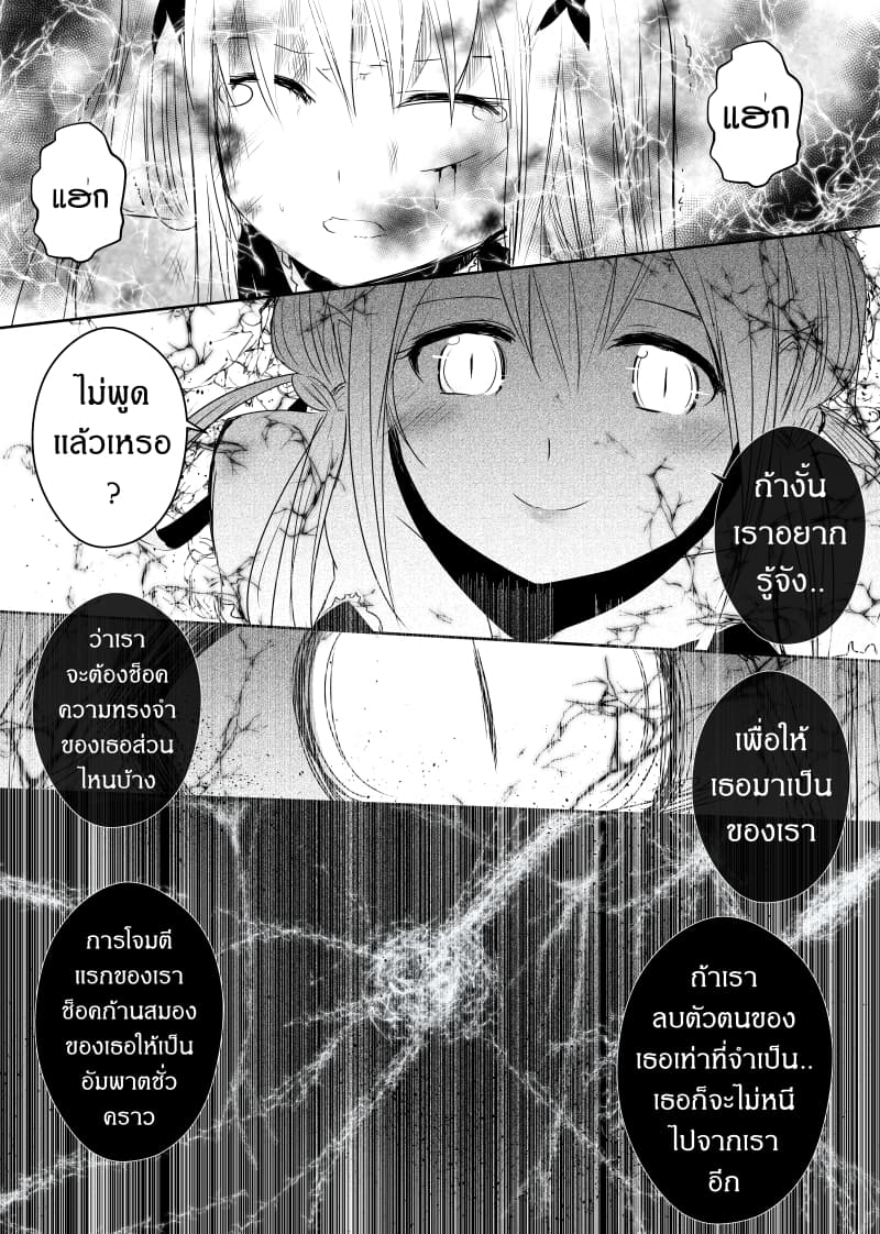 Path A waY page 10