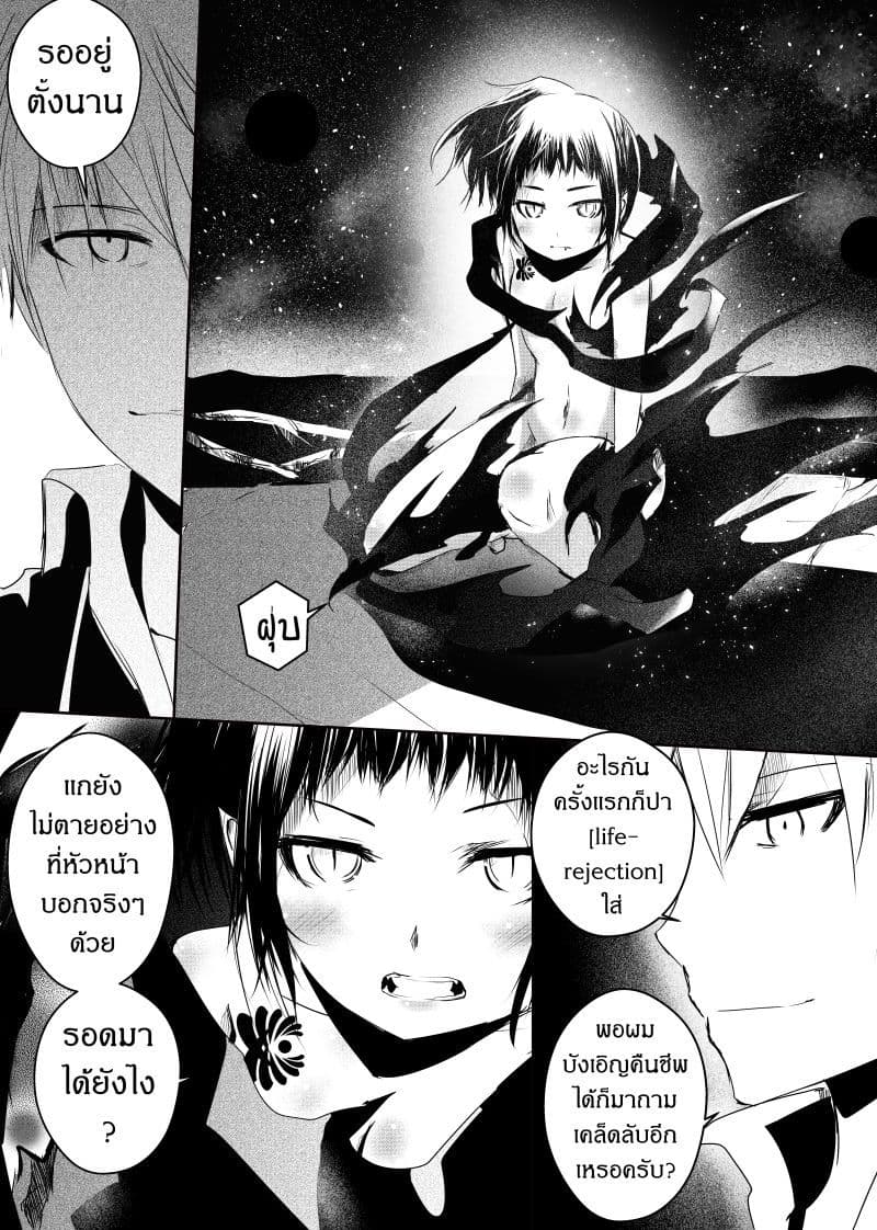 Path A waY page 3