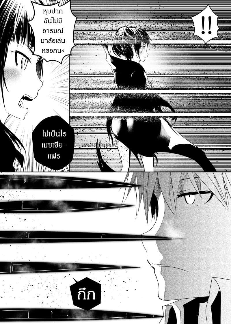 Path A waY page 4