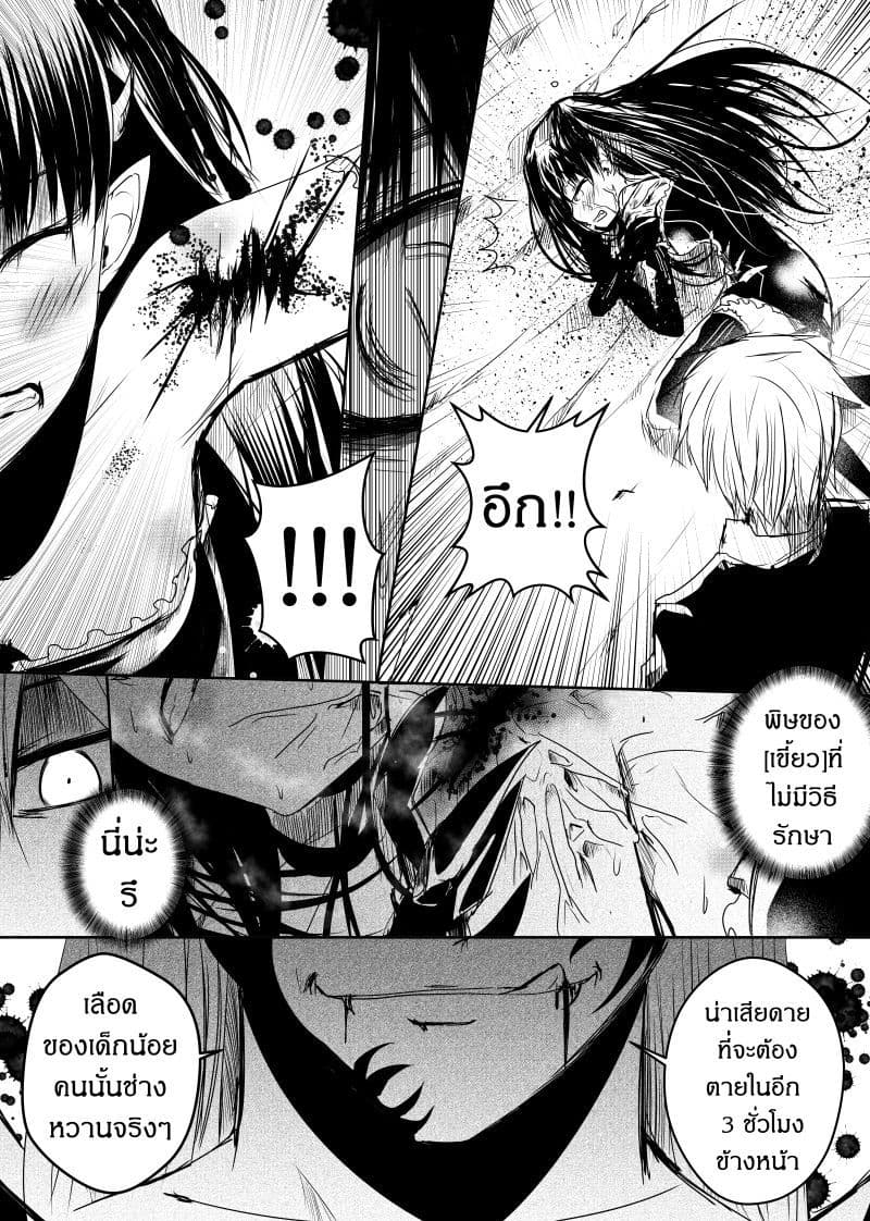 Path A waY page 9