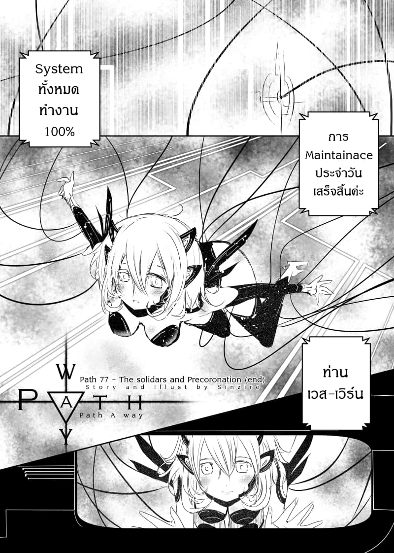 Path A waY page 1