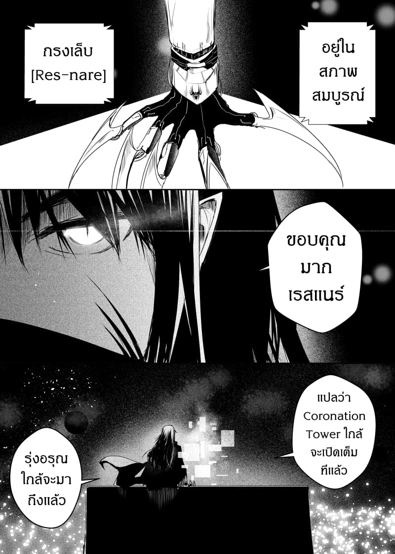 Path A waY page 2