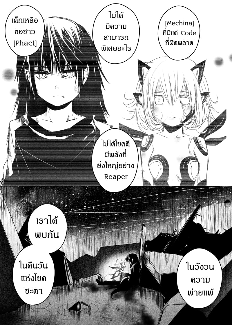 Path A waY page 4