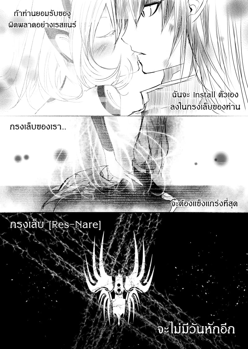 Path A waY page 5