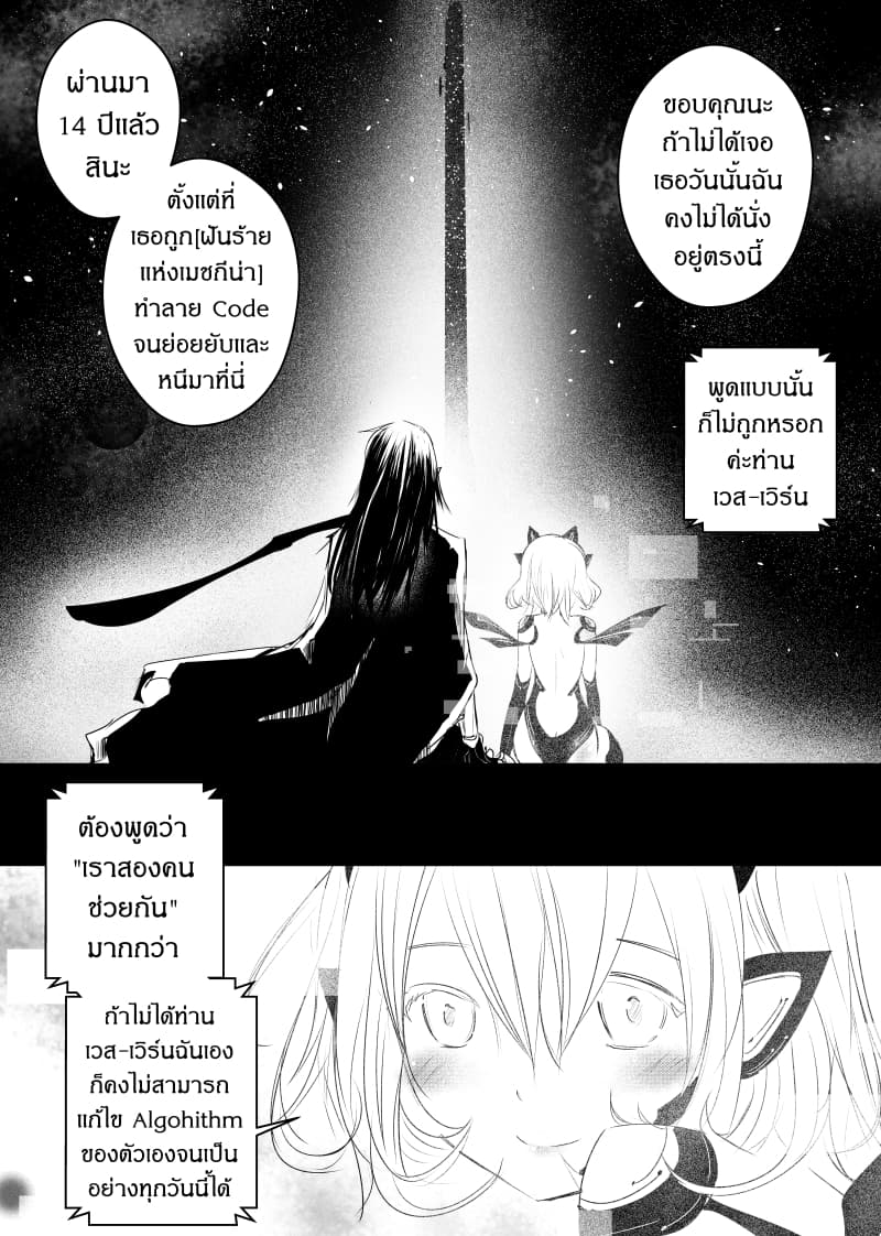Path A waY page 6