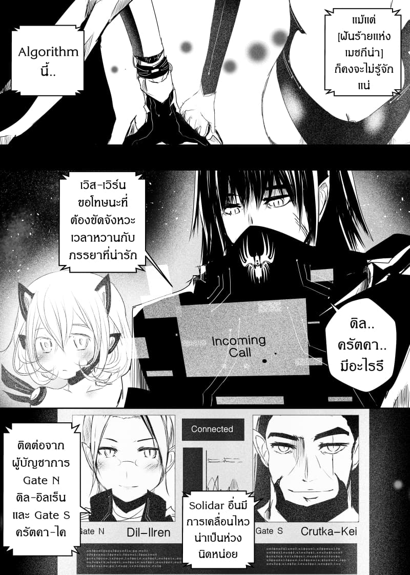 Path A waY page 7