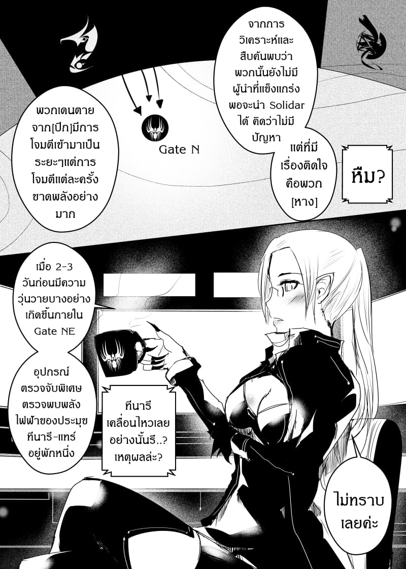 Path A waY page 8