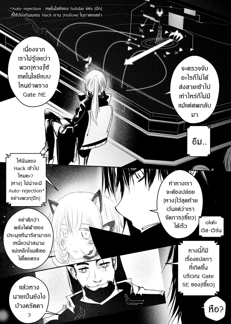 Path A waY page 9