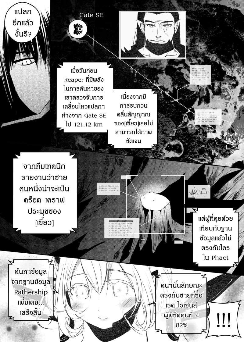 Path A waY page 10