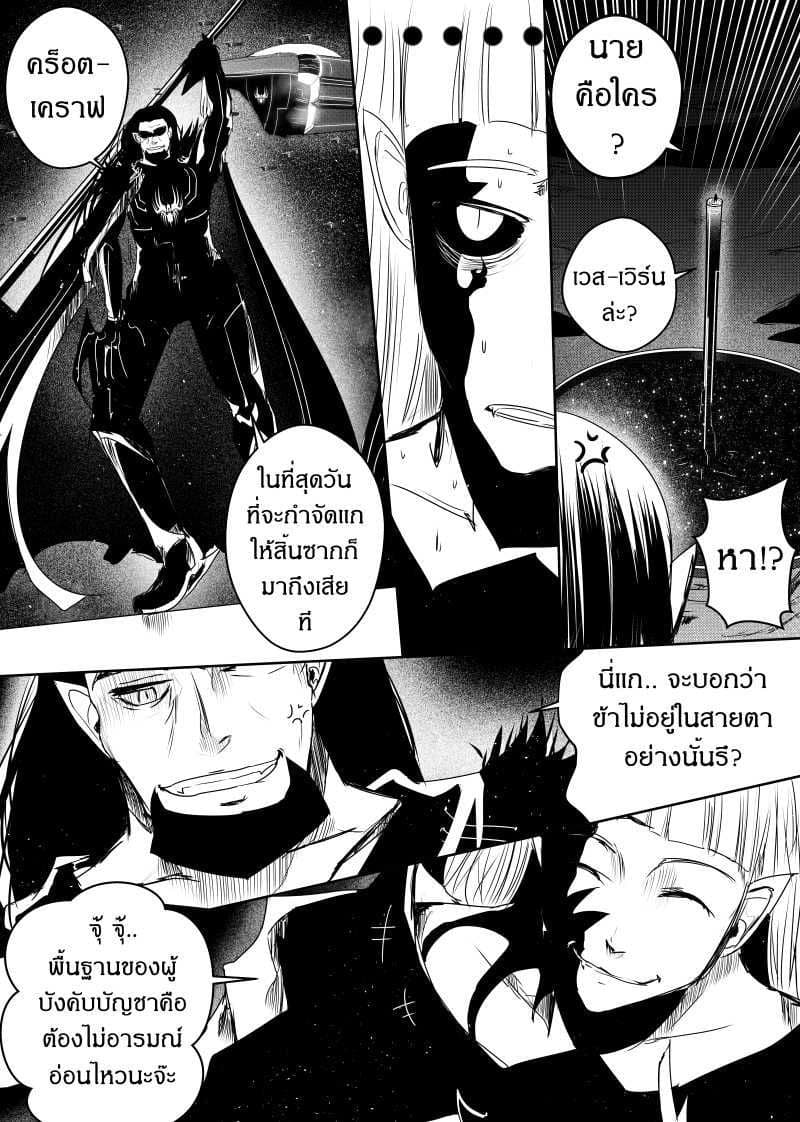 Path A waY page 5