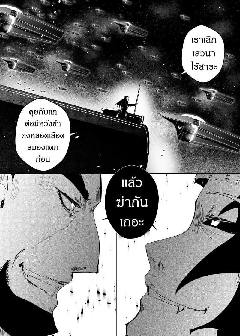 Path A waY page 6