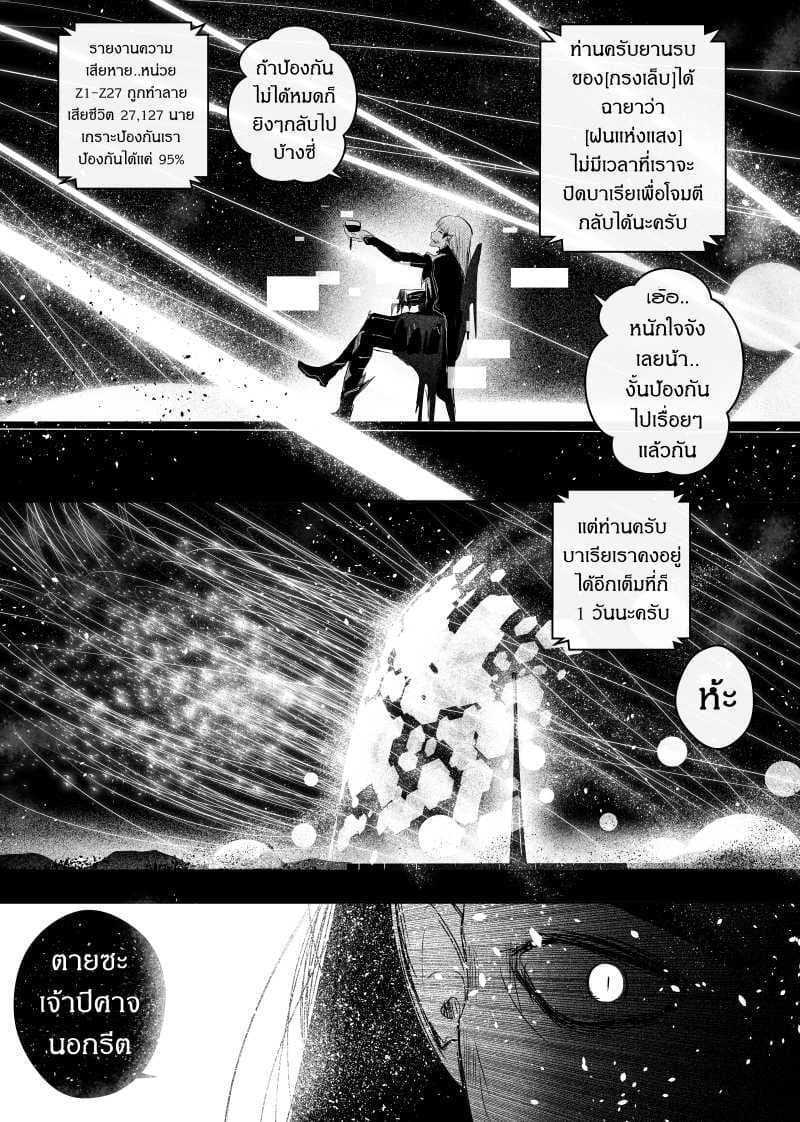 Path A waY page 8