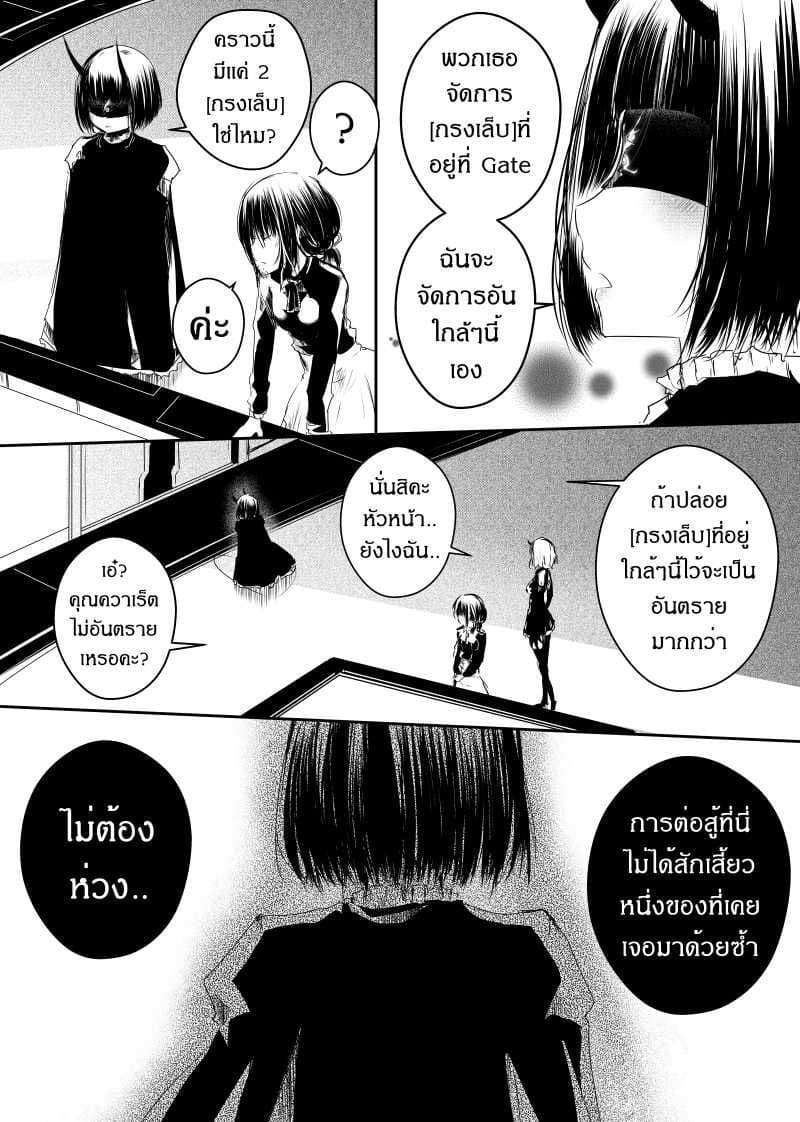 Path A waY page 3