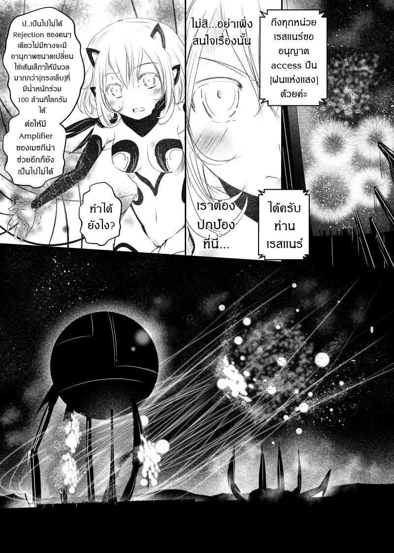 Path A waY page 9