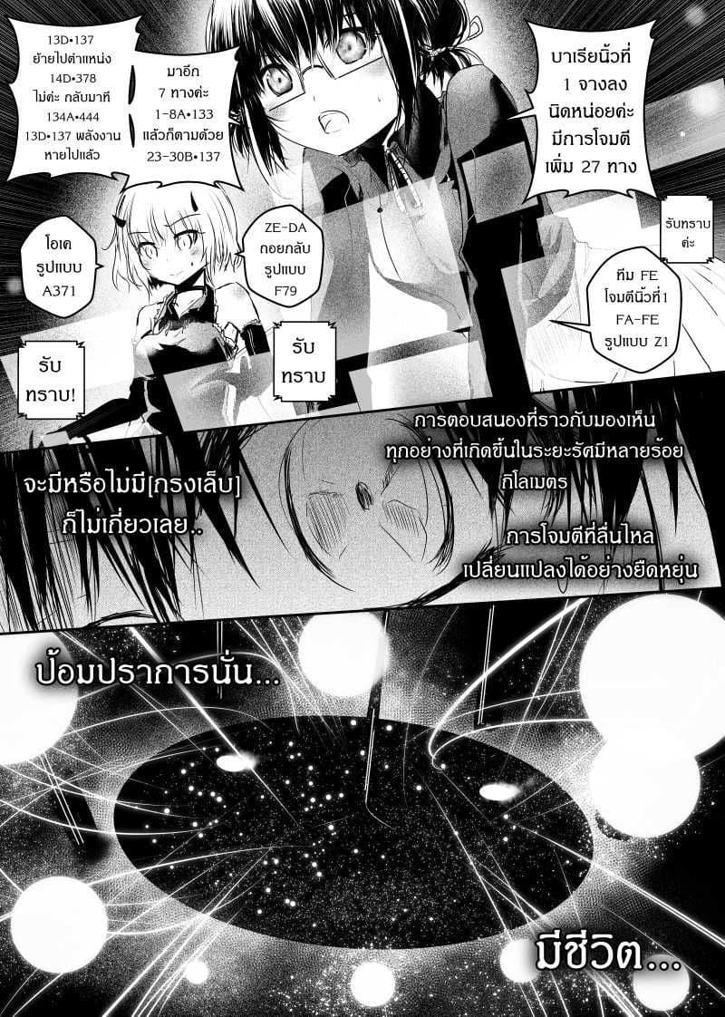 Path A waY page 10