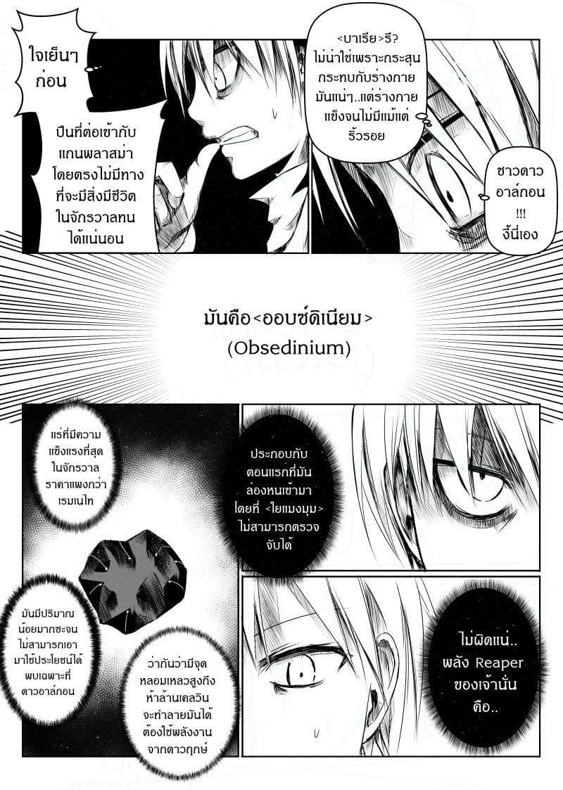 Path A waY page 3