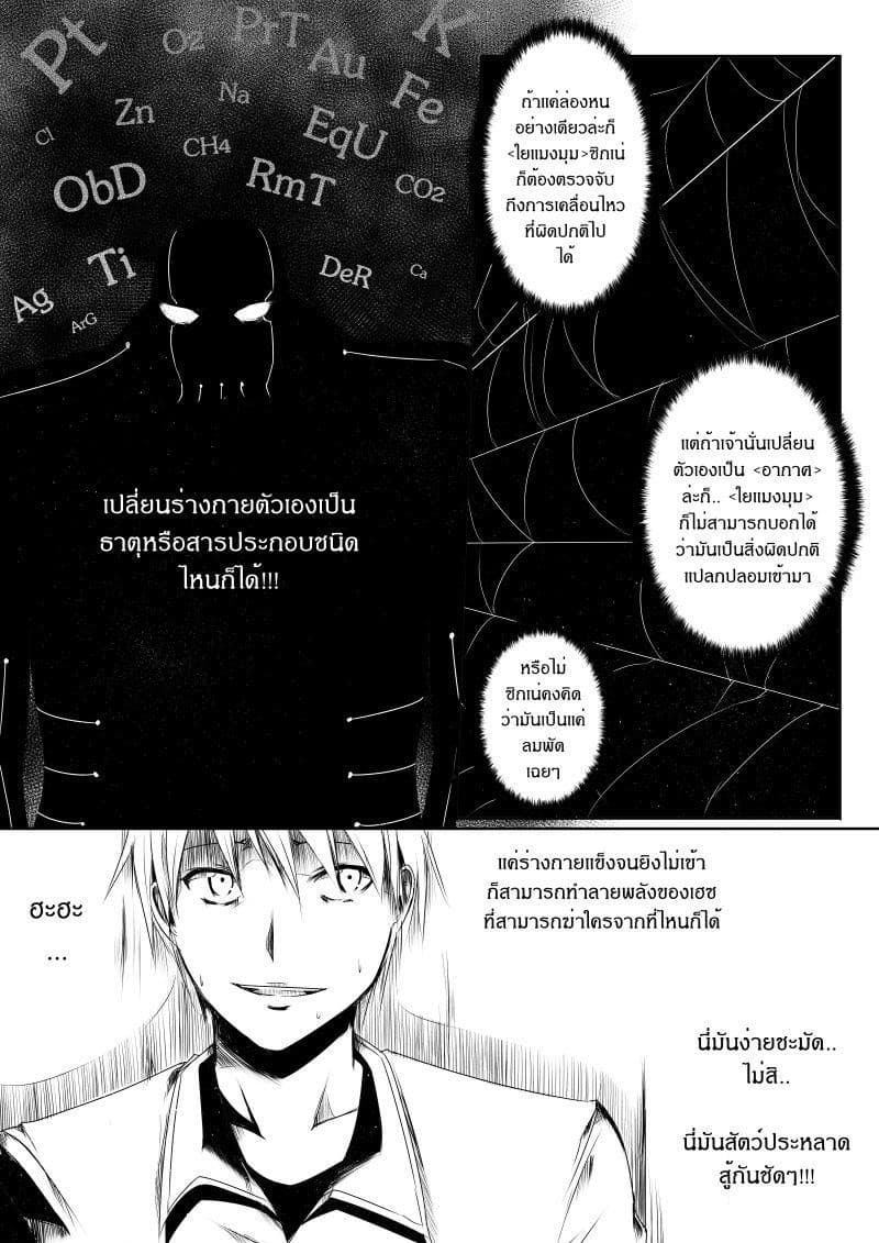 Path A waY page 4