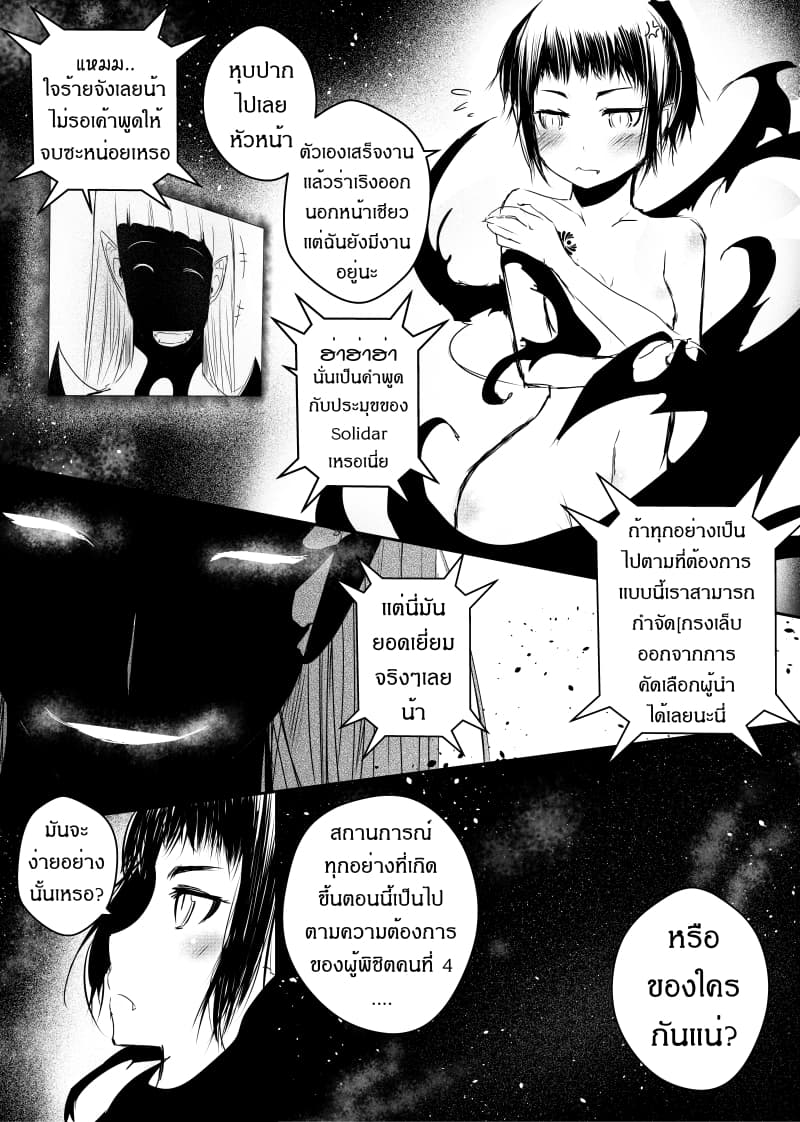 Path A waY page 5