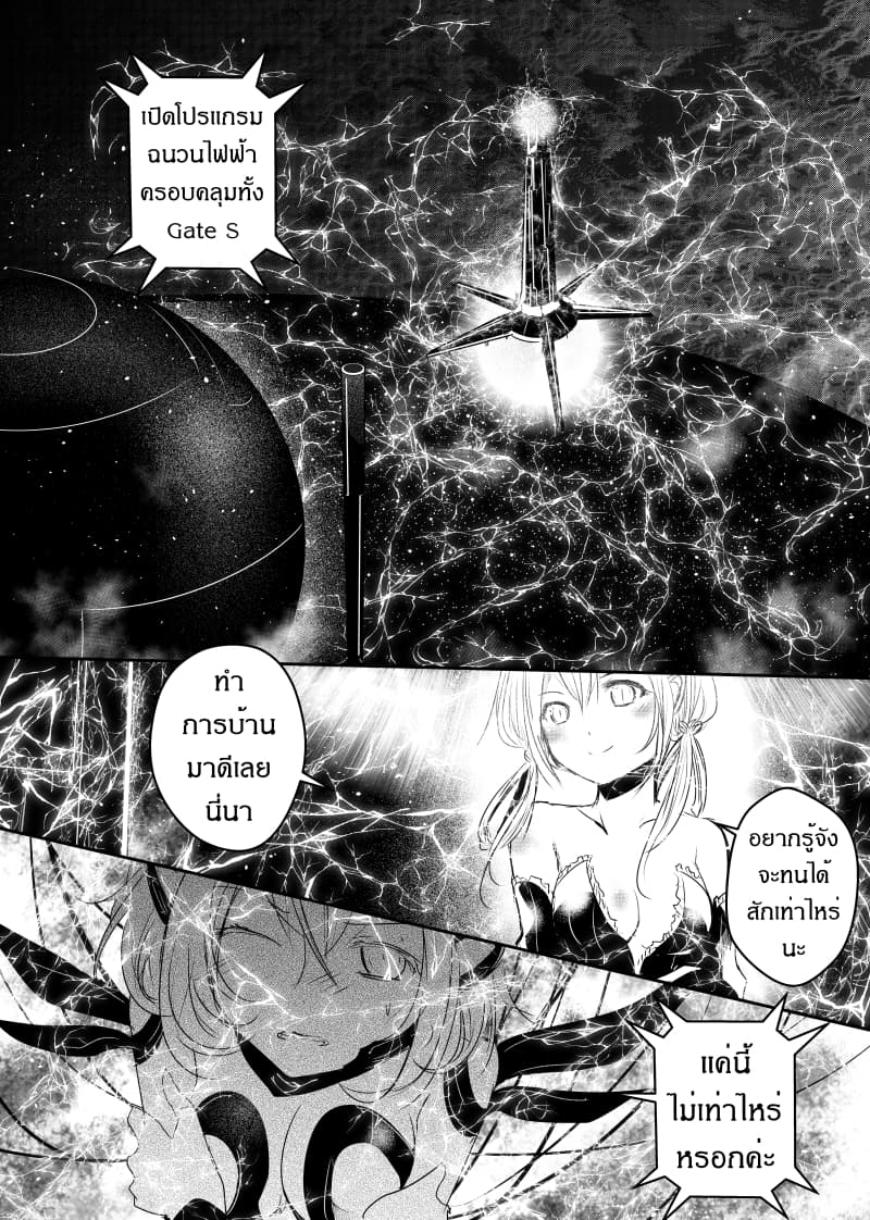 Path A waY page 7