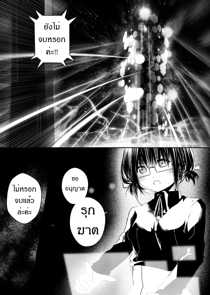 Path A waY page 8