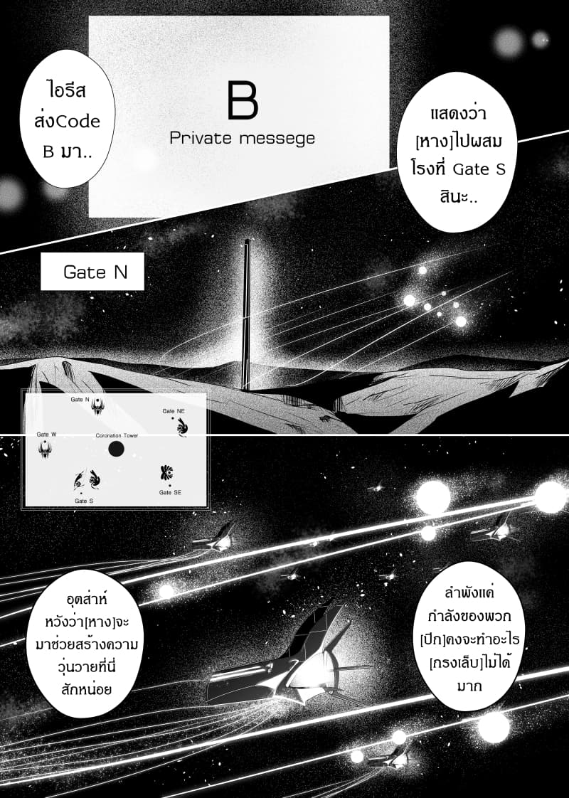 Path A waY page 2
