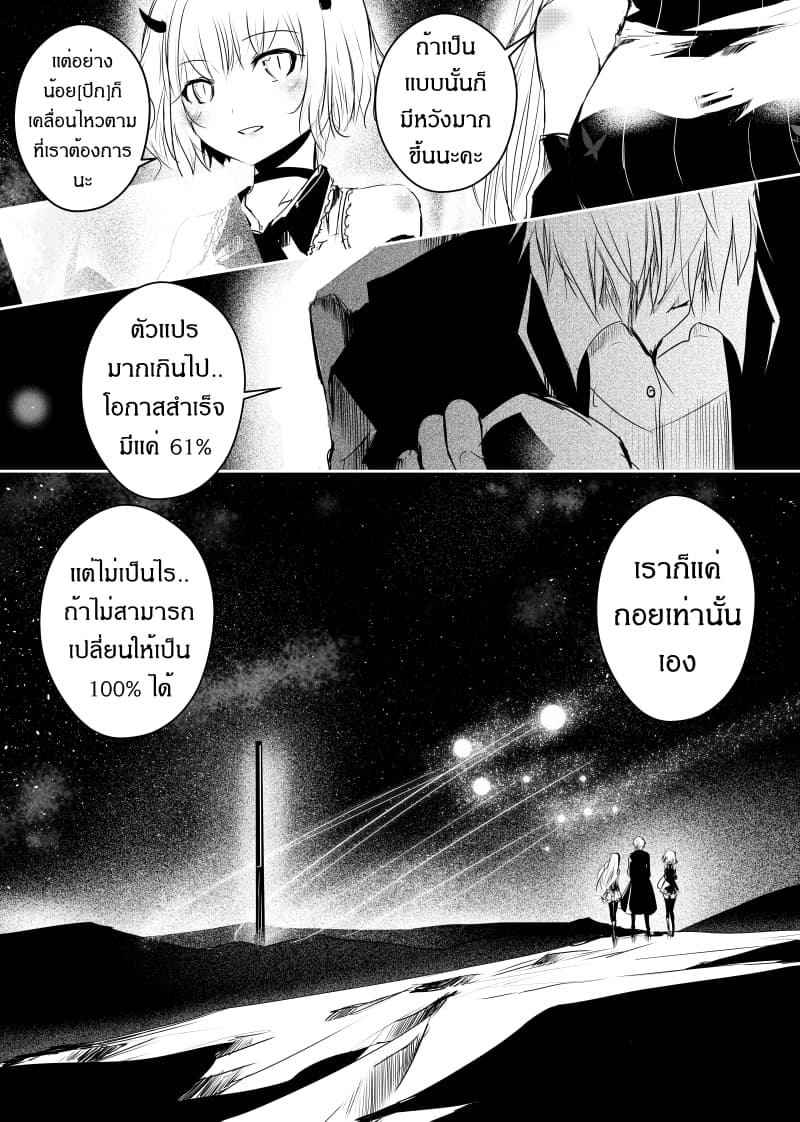 Path A waY page 3