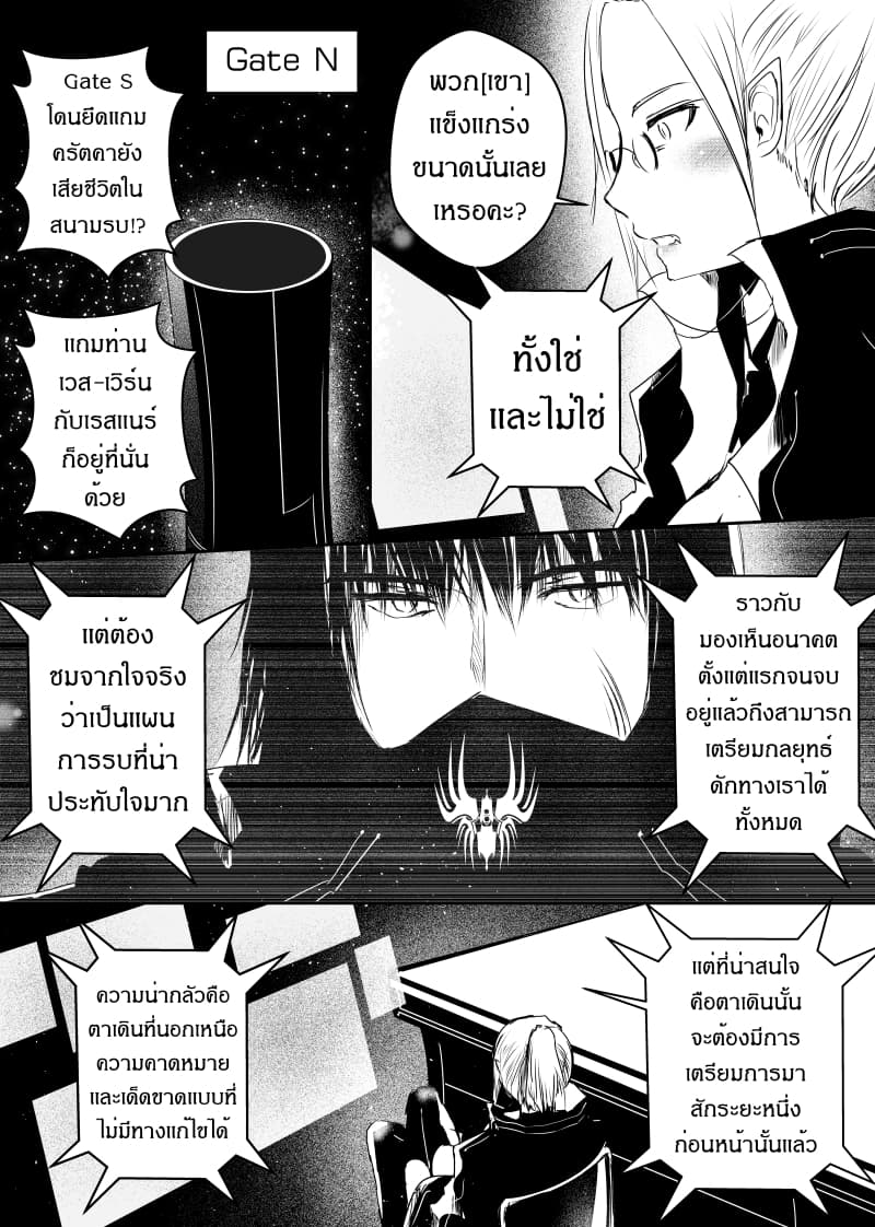 Path A waY page 5