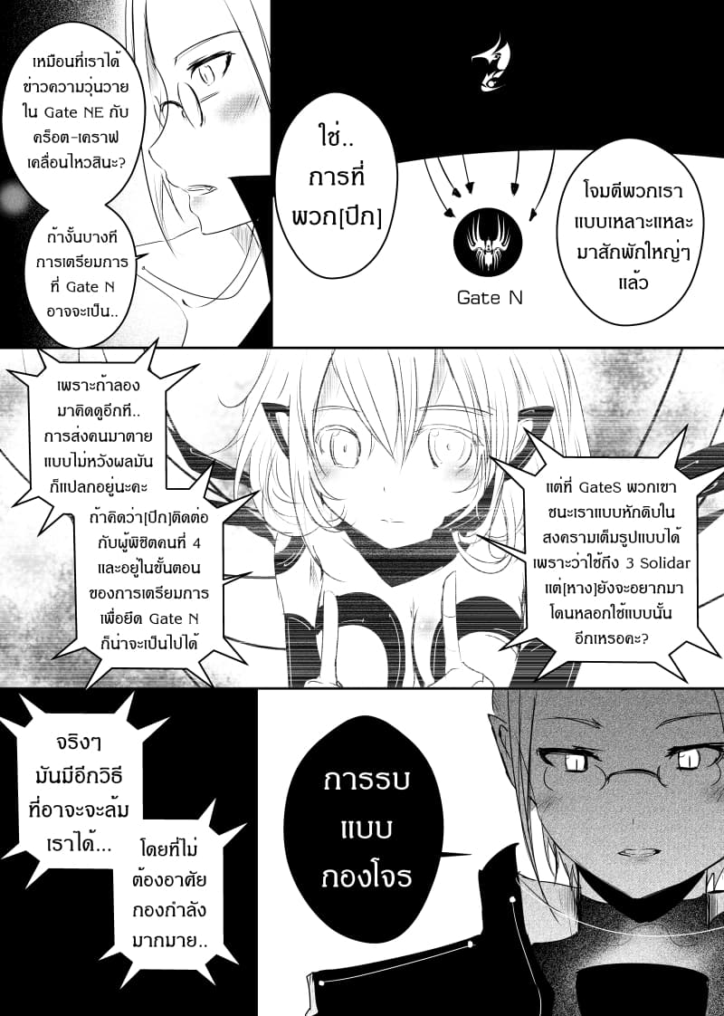 Path A waY page 6