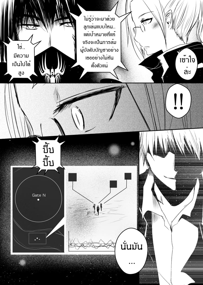Path A waY page 7
