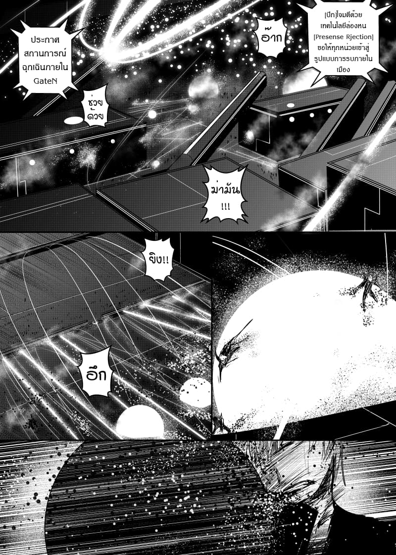 Path A waY page 4