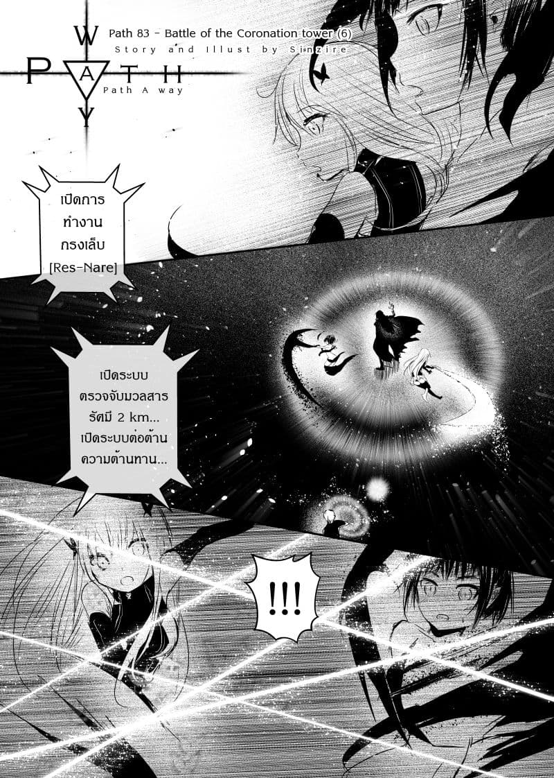 Path A waY page 1