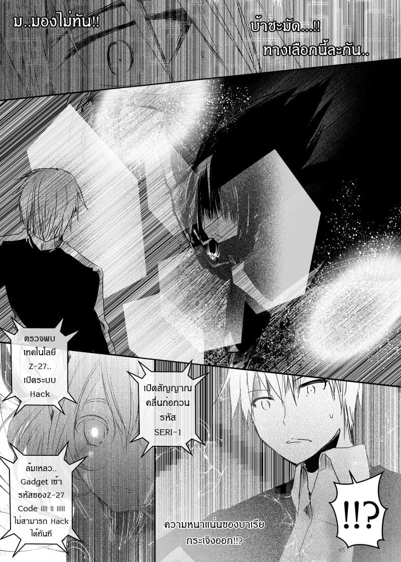 Path A waY page 3