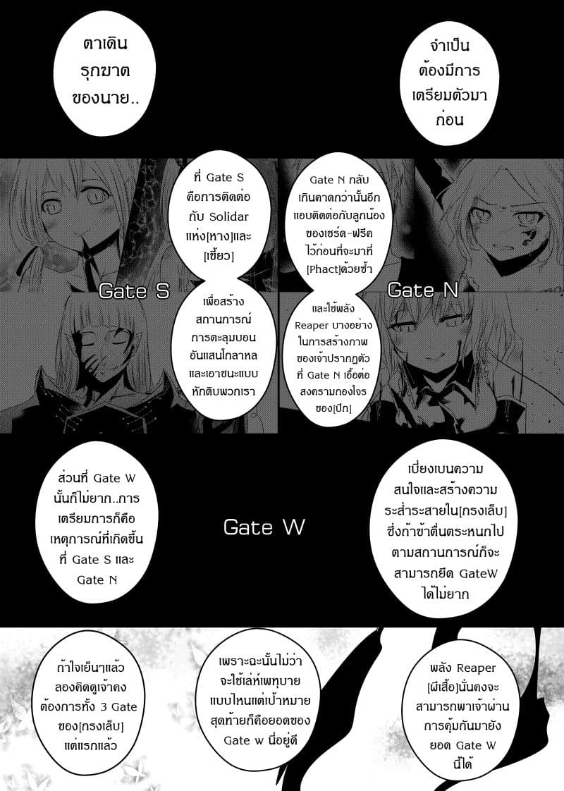 Path A waY page 8