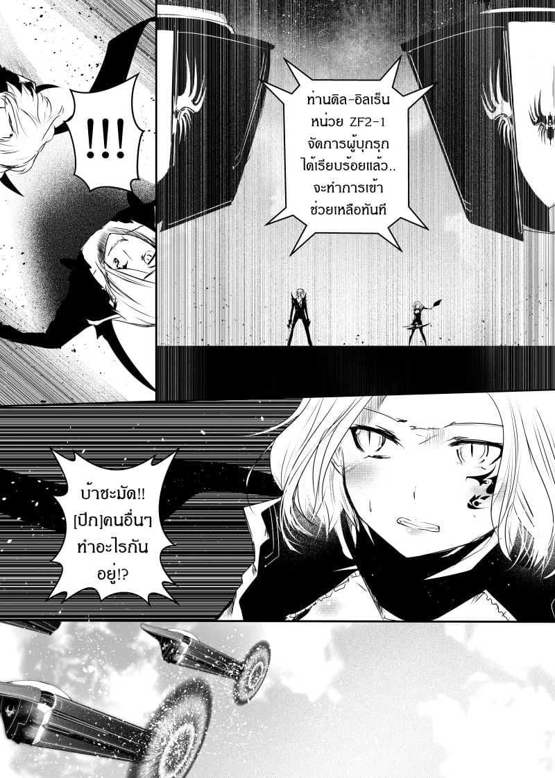 Path A waY page 4