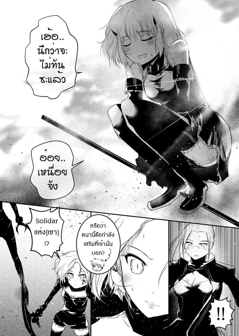Path A waY page 7