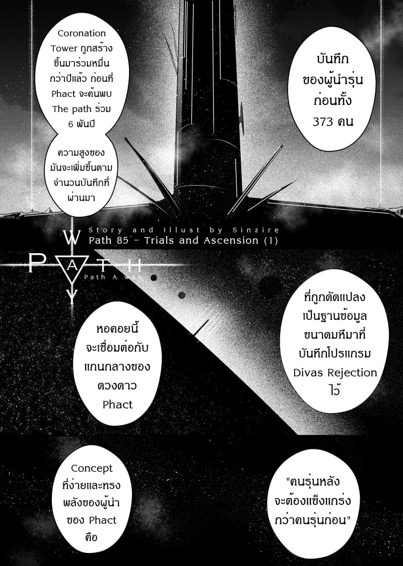 Path A waY page 2
