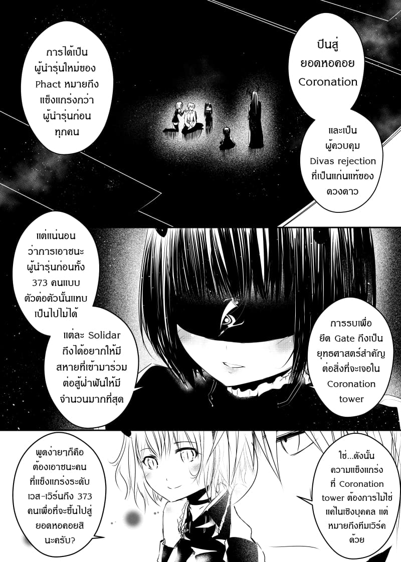 Path A waY page 3